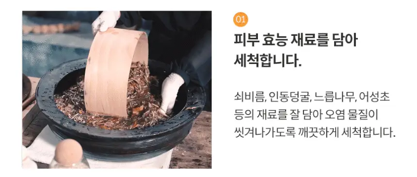 [주름개선/탄력강화] 코스메쉐프 흑당고 진액 영양 주름 딱밤 5.6g 상세페이지 27